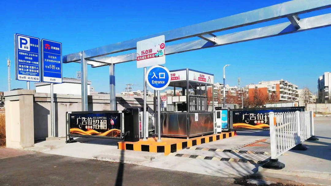 天津軌道交通集團攜手科拓股份創(chuàng)建民心停車場，停車換乘無縫銜接！